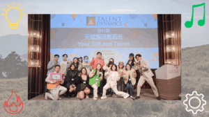 Read more about the article 《天賦實戰班》值得上嗎？讓我看見並愛上自己特質