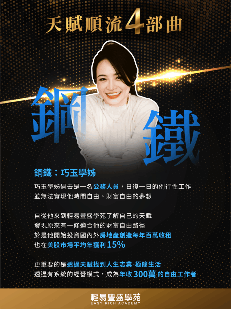 巧玉學姊
